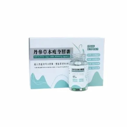 丹參草本瘦身膠囊