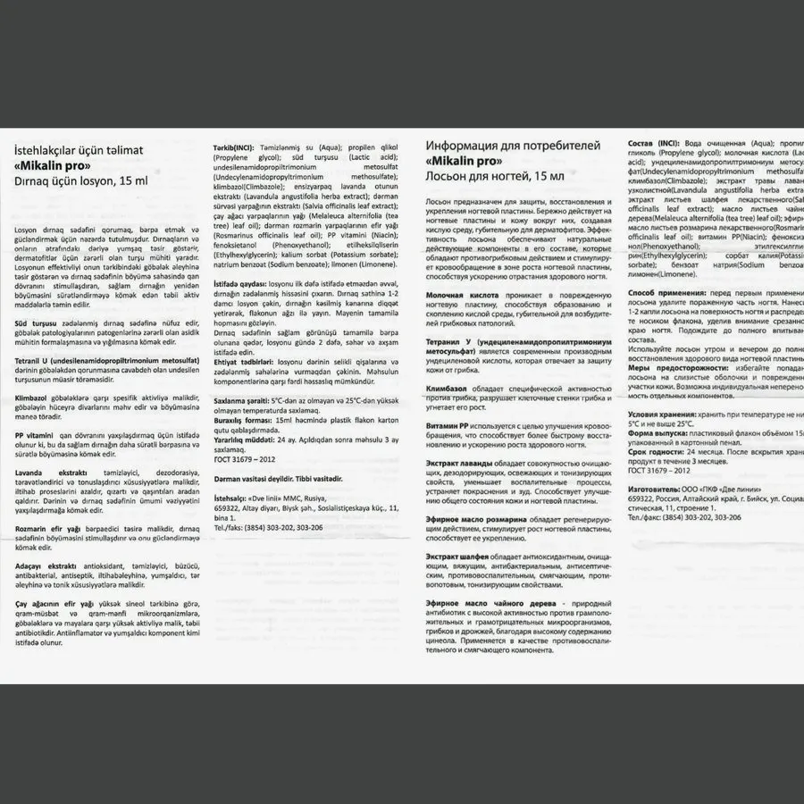 Mikalin pro — məhsul şəkli 2